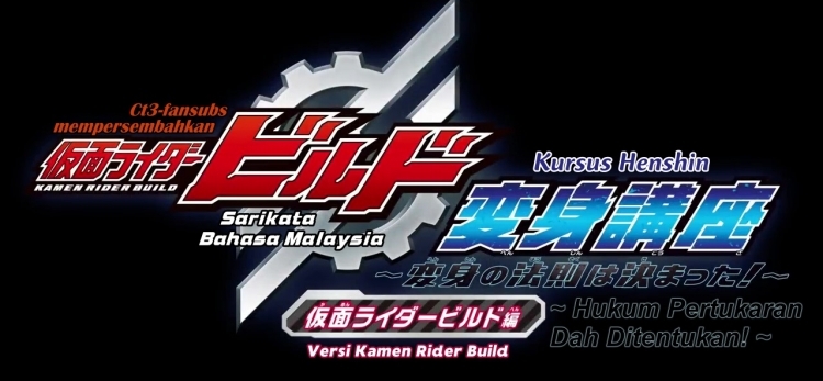Kamen Rider Build : Kursus Henshin ~ Hukum Pertukaran Dah Ditentukan! ~ (EP01) Cover Image