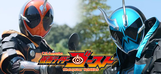 Kamen Rider Ghost 05 - Serangan! Kamen Rider Misteri! Cover Image